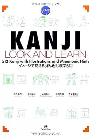 Immagine del venditore per Kanji Look and Learn venduto da Pieuler Store