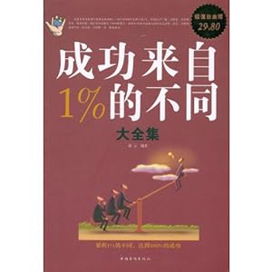 Bild des Verkufers fr Success from 1% Collection [Paperback](Chinese Edition) zum Verkauf von WeBuyBooks