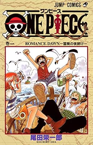 Immagine del venditore per One Piece, Vol. 1 (Japanese Edition) venduto da Pieuler Store