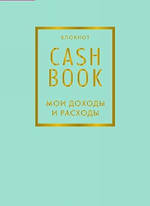 Seller image for CashBook. Moi dokhody i raskhody. Bloknot for sale by Ruslania