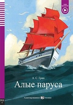 Alye parusa - Scarlet Sails. ELI Russian Graded Readers. Elementary level