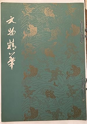 Imagen del vendedor de Wen Wu Jin Hua [Part 3] a la venta por Joseph Burridge Books