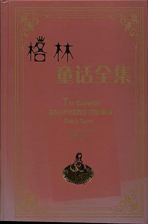 Bild des Verkufers fr The Complete Brothers Grimm Fairy Tales. zum Verkauf von Augusta-Antiquariat GbR