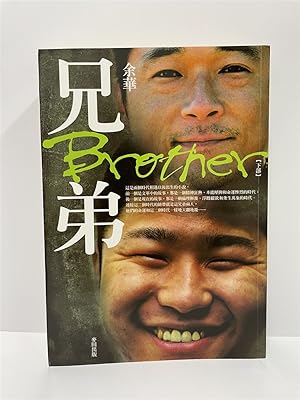 Seller image for Brother 2 for sale by True Oak Books