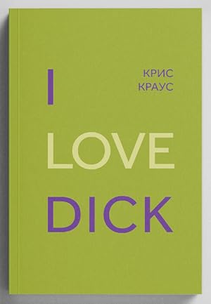 Seller image for I Love Dick for sale by Globus Books