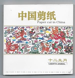 Paper cut in China 12Birth-Animal