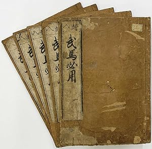 Ootsubo honyu buba hitsuyo / Korean influence on traditional Japanese equestrianism