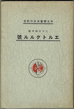 Turk-Nippon dostlugunun sonrasiz hatirasi : Ertugrul / Memorial book commemorating 50 years of re...