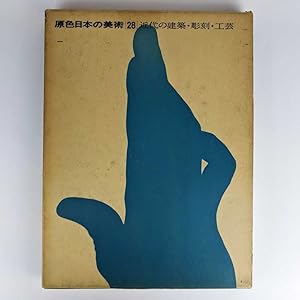 Bild des Verkufers fr Genshoku Nihon no Bijutsu 28 [Primary Colours of Japanese Art 28: Modern Architecture, Sculpture, Crafts] zum Verkauf von Book Merchant Jenkins, ANZAAB / ILAB