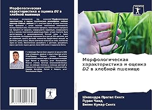 Bild des Verkufers fr Morfologicheskaq harakteristika i ocenka D2 w hlebnoj pshenice zum Verkauf von moluna