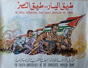 Imagen del vendedor de PALESTINE : POSTER IN ARABIC AND IN ENGLISH / AFFICHE EN ARABE ET EN ANGLAIS : THE FOURTH ANNIVERSARY OF THE DEMOCRATIC POPULAR FRONT FOR UNITED INTERNATIONAL FRONT AGAINST IMPERIALISM AND ZIONISM a la venta por LIVRESCOLLECTOR