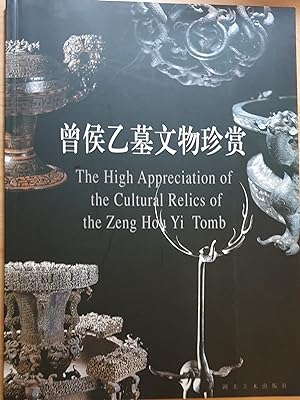The High Appreciation of the Cultural Relics of the Zeng Hou Yi Tomb