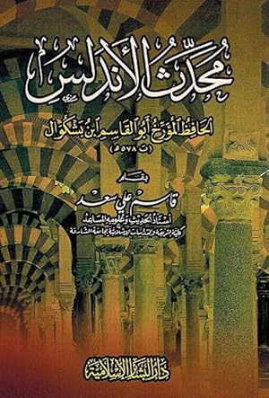 Seller image for Muhaddith al-Andalus: Ibn Bashkuwal for sale by Catchofthedaybooks