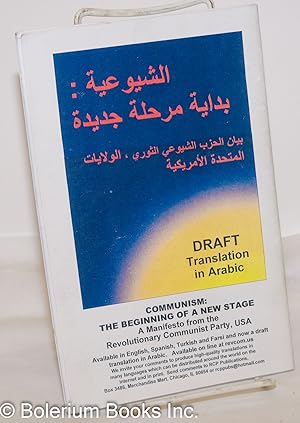 [Arabic translation of Communism: the beginning of a new stage]