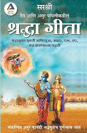 Bild des Verkufers fr Gita Series - Adhyay 16&17 zum Verkauf von moluna