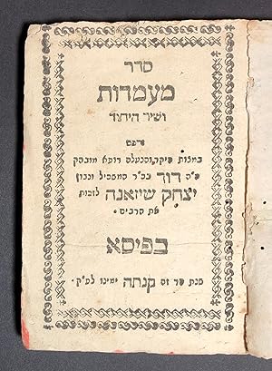 SEDER MA'AMADOT: VE-SHIR HA-YIHUD