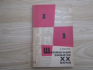 Shakhmatnaya Zadacha XX Veka 1901-1944 rr. ( Chess Problems of the 20th century 1901-1944) - signed