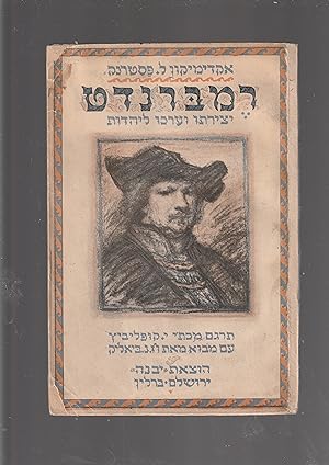 Seller image for REMBRANDT : yetzirato ve'erko laYahadut for sale by Meir Turner