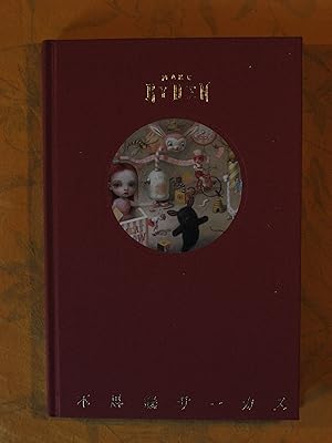 Seller image for Fushigi Circus (Japanese Edition) for sale by Pistil Books Online, IOBA