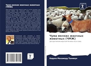 Seller image for Chuma melkih zhwachnyh zhiwotnyh (ChMZh) : Destruktiwnaq wirusnaq bolezn' koz i owec for sale by AHA-BUCH GmbH