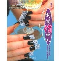 Image du vendeur pour Fashion Beauty A person (paperback)(Chinese Edition) mis en vente par WeBuyBooks