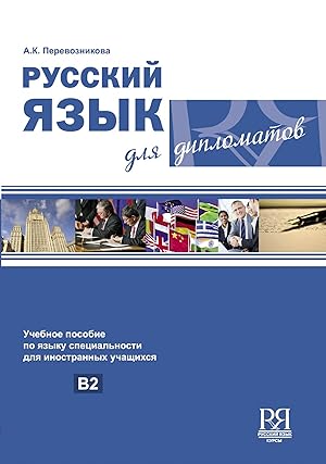 Image du vendeur pour Russkij jazyk dlja diplomatov / Russian language for diplomats mis en vente par Ruslania