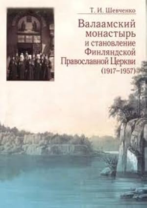 Imagen del vendedor de Valaamskij monastyr i stanovlenie Finljandskoj Pravoslavnoj Tserkvi (1917-1957) a la venta por Ruslania