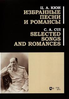 Bild des Verkufers fr Cui. Selected Romances and Songs zum Verkauf von Ruslania