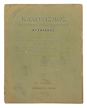 [ADALIA GREEK COMMUNITY] Kanonismos tis Ellinikis Orthodoxou koinotitos Attaleias. [i.e. Regulati...