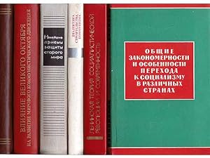 Russischsprachige Büchersammlung Übergang Sozialismus/Kommunismus/Krisen". 9 Titel. 1.) Obschtsc...