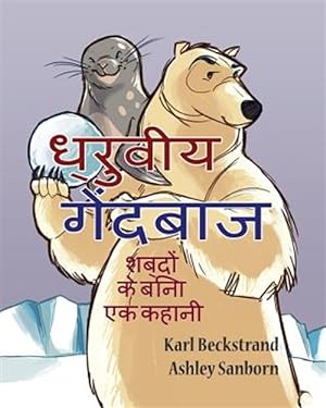 Bild des Verkufers fr Dhruviya Gaindbaaz : Ek Kahani Bina Shabdo Ki -Language: hindi zum Verkauf von GreatBookPrices