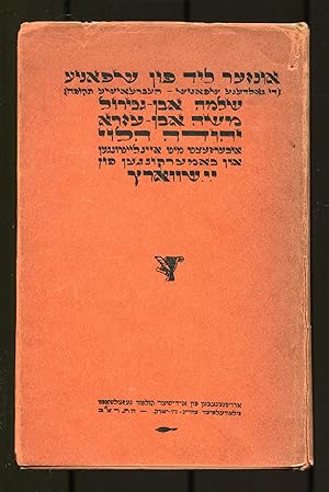 Seller image for Unzer lied fun Shpanie: di Goldene Shpanish-Hebreishe Tekufe [Our Song for Spain: of Golden Spanish-Hebrew Era(?)] for sale by Between the Covers-Rare Books, Inc. ABAA