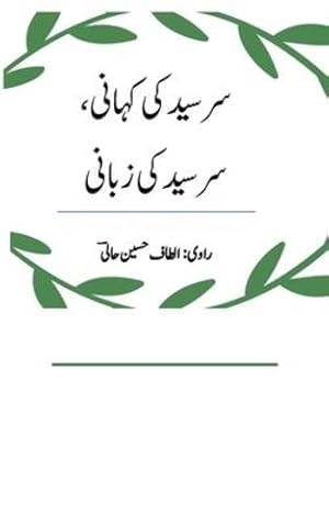 Bild des Verkufers fr Sir Syed Ki Khani, Sir Syed Ki Zabani  ³ ±  ³   ¯  ©    ©   §         .  ² ¨ §     by Hali, Khaja Altaf Hussain [Paperback ] zum Verkauf von booksXpress