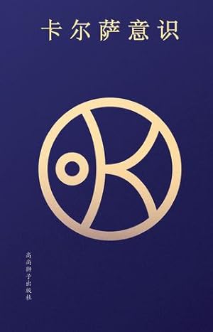 Seller image for Khalsa Consciousness (Chinese Edition) [Soft Cover ] for sale by booksXpress