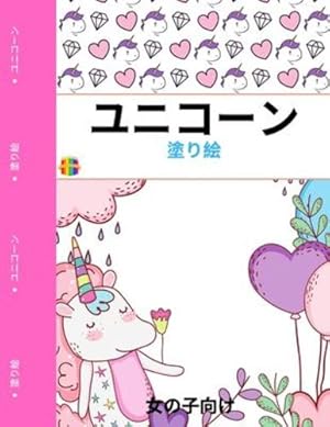 Image du vendeur pour ã¦ãã³ã¼ã³ã®ã¬ãã: . (Japanese Edition) by Wishmonger, Jessica [Paperback ] mis en vente par booksXpress