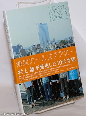 Tokyo Girls Bravo    -     -