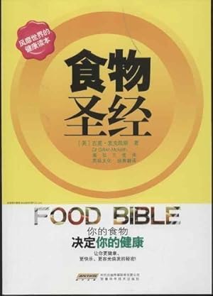 Imagen del vendedor de Food Bible (Chinese Edition) a la venta por WeBuyBooks