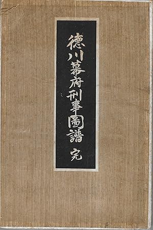 The pictorial book on the penal affairs of the Tokugawa Government