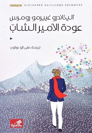 Bild des Verkufers fr Awdat al-Amir al-Shab zum Verkauf von Catchofthedaybooks