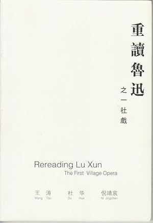 Rereading Lu Xun. The First Village Opera.     .    . [Chong du Lu Xun. Zhi yi she xi].