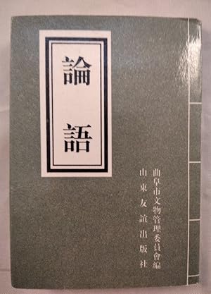 Bild des Verkufers fr Lun Yu. Mini-book. Traditional Chinese. zum Verkauf von KULTur-Antiquariat