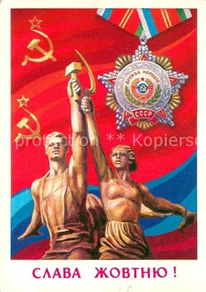 Postkarte Carte Postale 73774896 Politik A.Bajkow ssSR