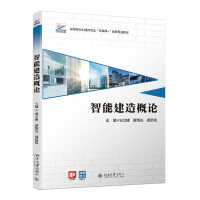 Image du vendeur pour Introduction to Intelligent Construction(Chinese Edition) mis en vente par liu xing
