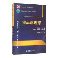 Immagine del venditore per Food Toxicology(Chinese Edition) venduto da liu xing