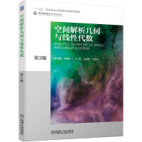 Immagine del venditore per Spatial Analytic Geometry and Linear Algebra 3rd Edition(Chinese Edition) venduto da liu xing