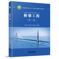 Imagen del vendedor de Bridge Engineering (Second Edition)(Chinese Edition) a la venta por liu xing
