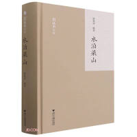 Immagine del venditore per Shuibo Liangshan (Fine)/The Complete Works of Liu Caonan(Chinese Edition) venduto da liu xing