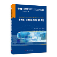 Imagen del vendedor de Digital electronic technology experiment and course design training(Chinese Edition) a la venta por liu xing