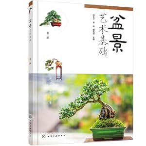 Immagine del venditore per Basics of Bonsai Art (Han Yulin) (Second Edition)(Chinese Edition) venduto da liu xing