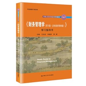 Image du vendeur pour Financial Management (9th Edition Three-dimensional Digital Textbook Edition) Study Guide (Renmin University of China Accounting Series Textbook; National Teaching Achievement Award(Chinese Edition) mis en vente par liu xing
